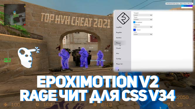 Epoximotion v2 для CSS v34 2021 года
