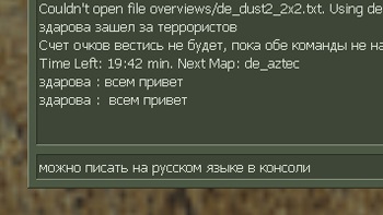 Русская консоль в CS 1.6
