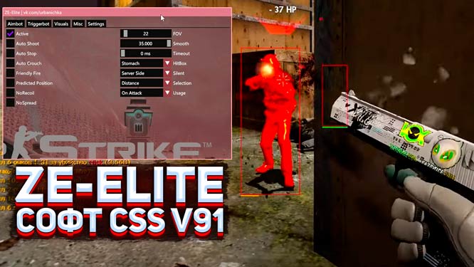 ZE-Elite для CSS v91+